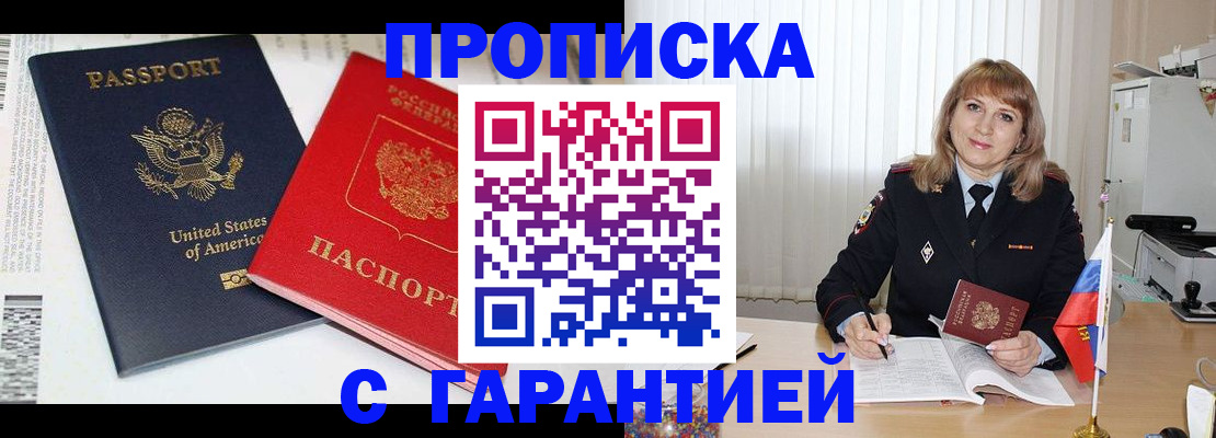 временная регистрация для всех в Октябрьском