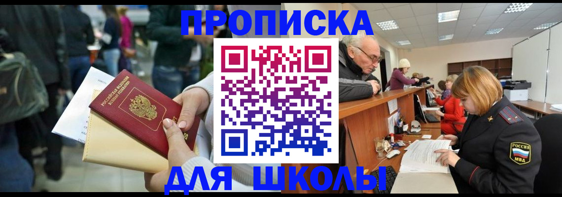 временная регистрация адрес в Октябрьском