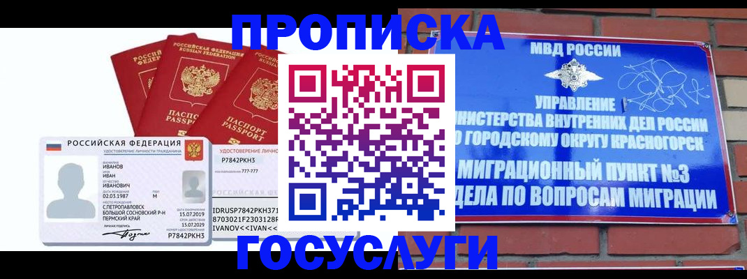 временная регистрация поиск в Октябрьском