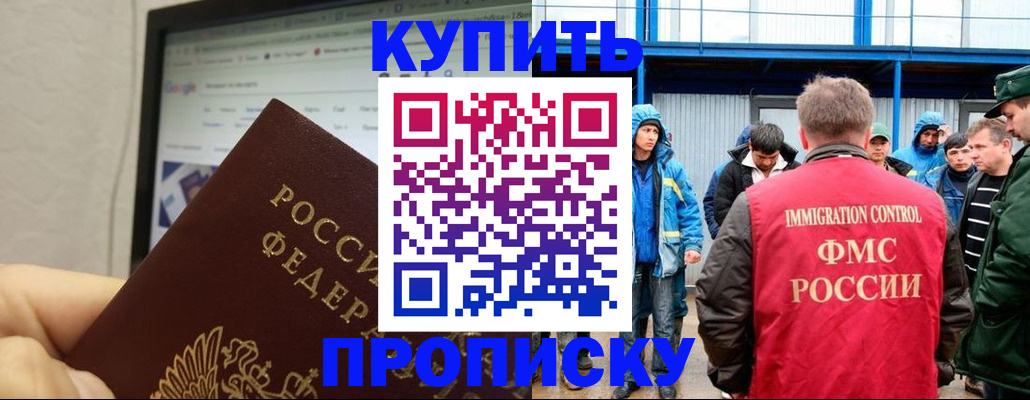 регистрация по РВП в Октябрьском