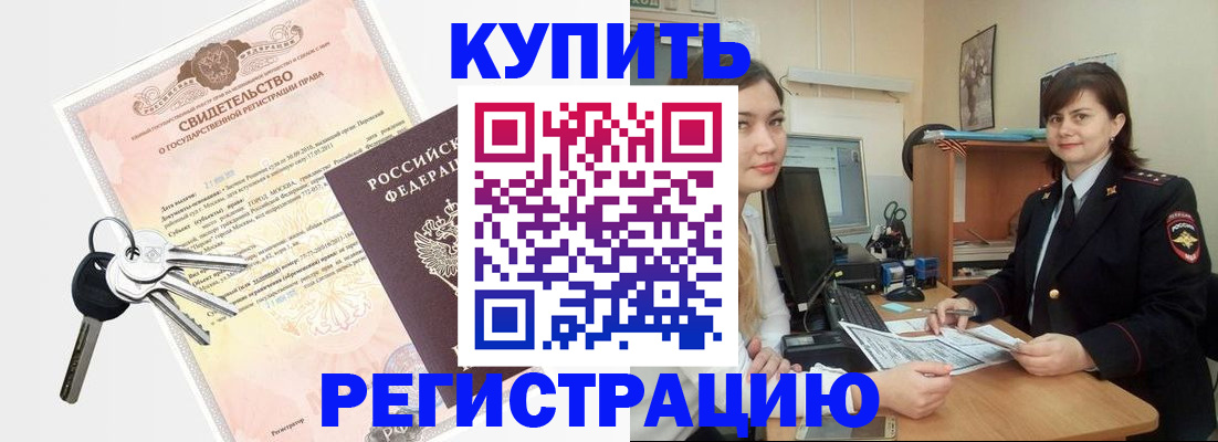 прописка регистрация в Октябрьском