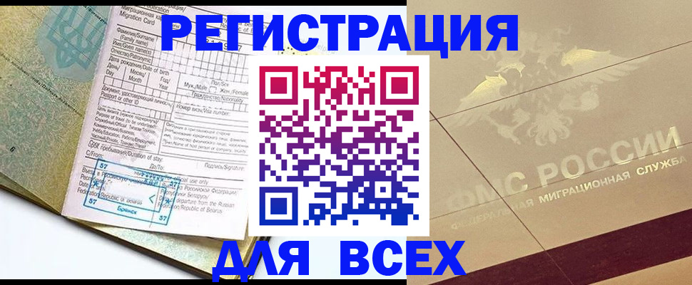 сопровождение оформления прописки в Октябрьском