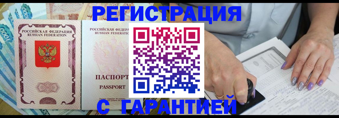 помощь с миграционным учётом в Октябрьском