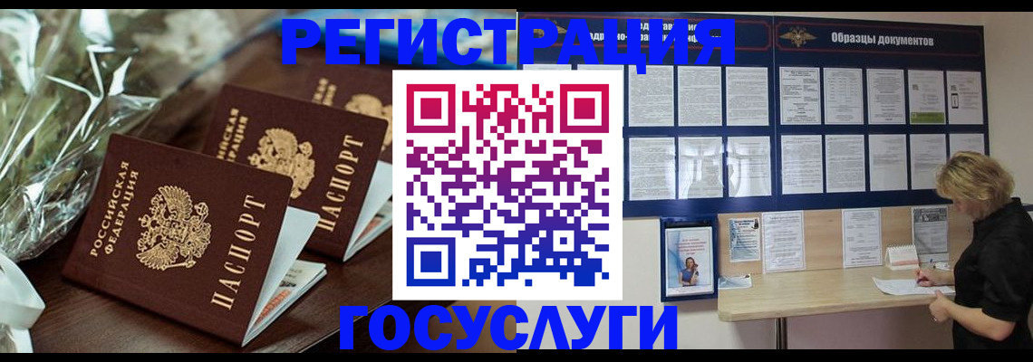 прописка регистрация в Октябрьском
